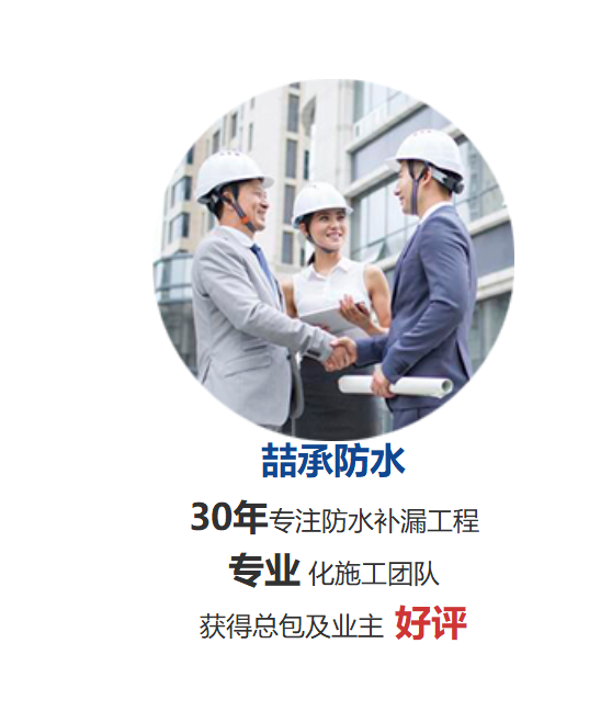 靠谱的上海防水补漏公司-多年防水补漏经验-值得信赖